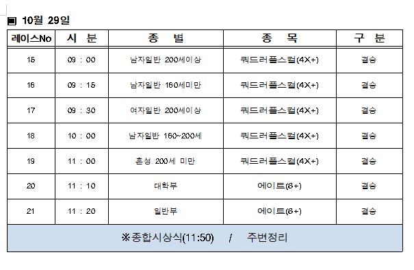 경기일정2.PNG.jpg