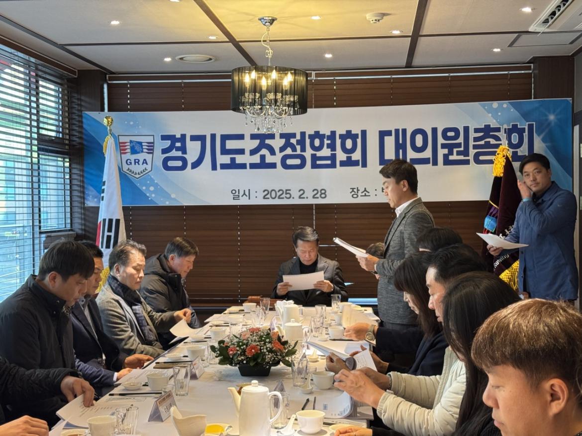경기도조정협회_사진_20250304_3.jpg