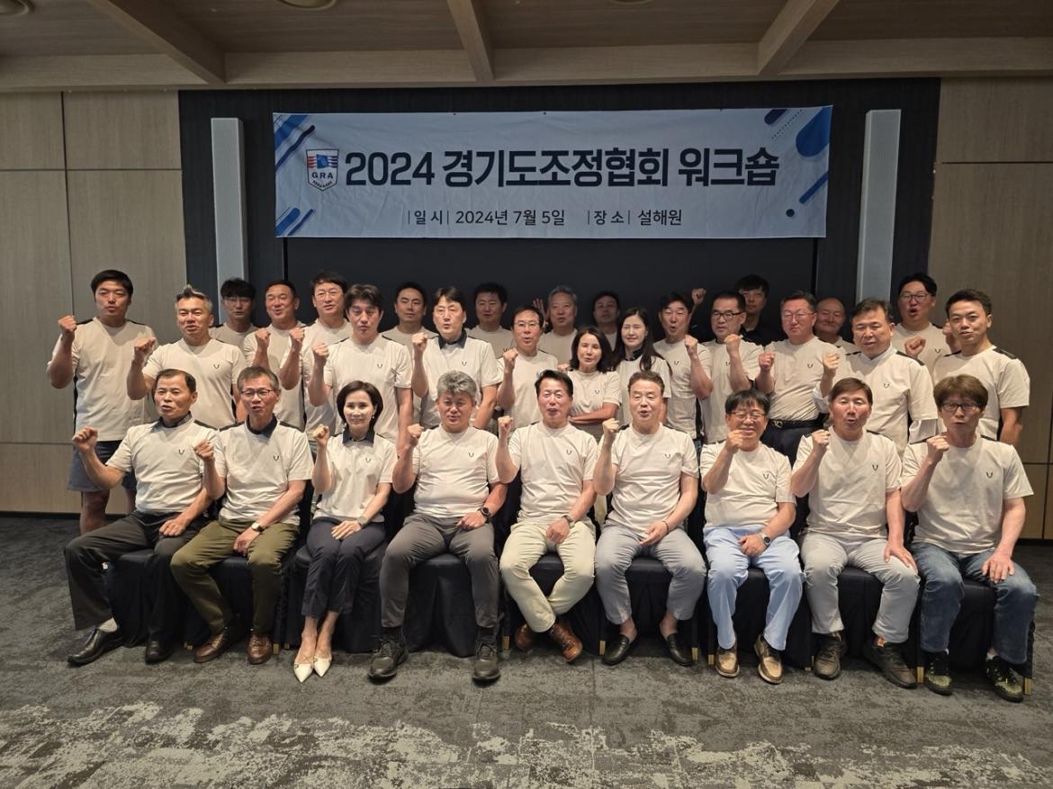 경기도조정협회_사진_20240708_2.jpg