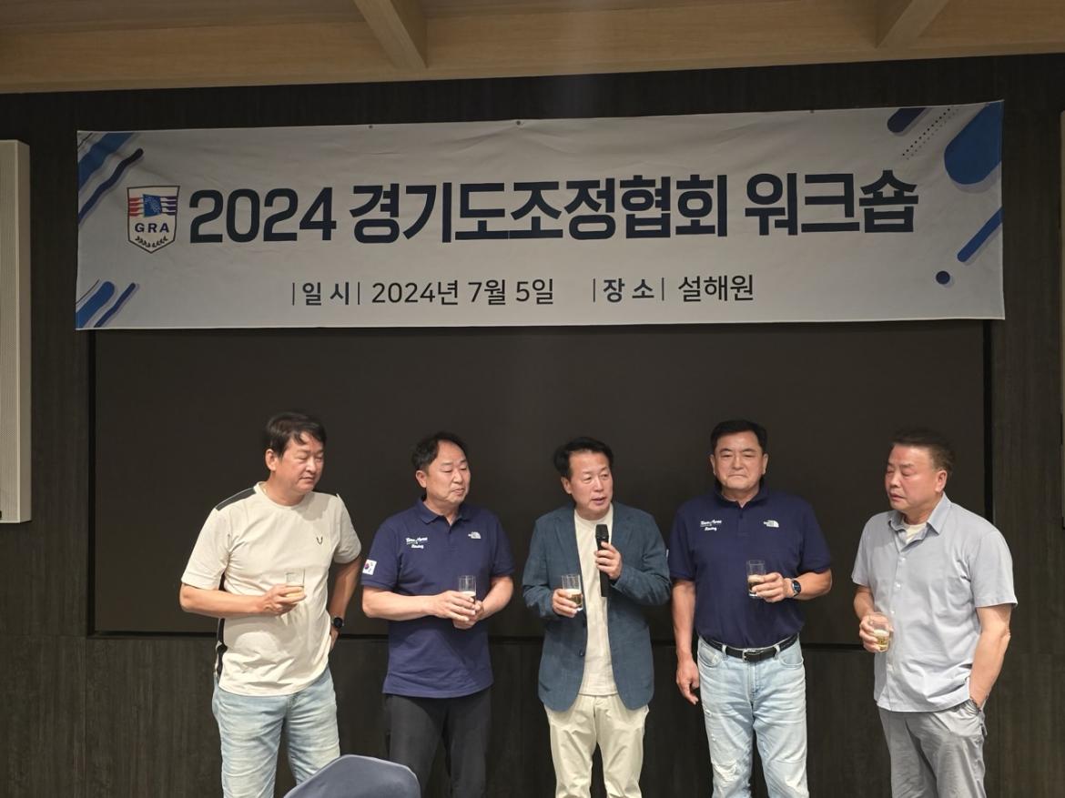 경기도조정협회_사진_20240708_8.jpg