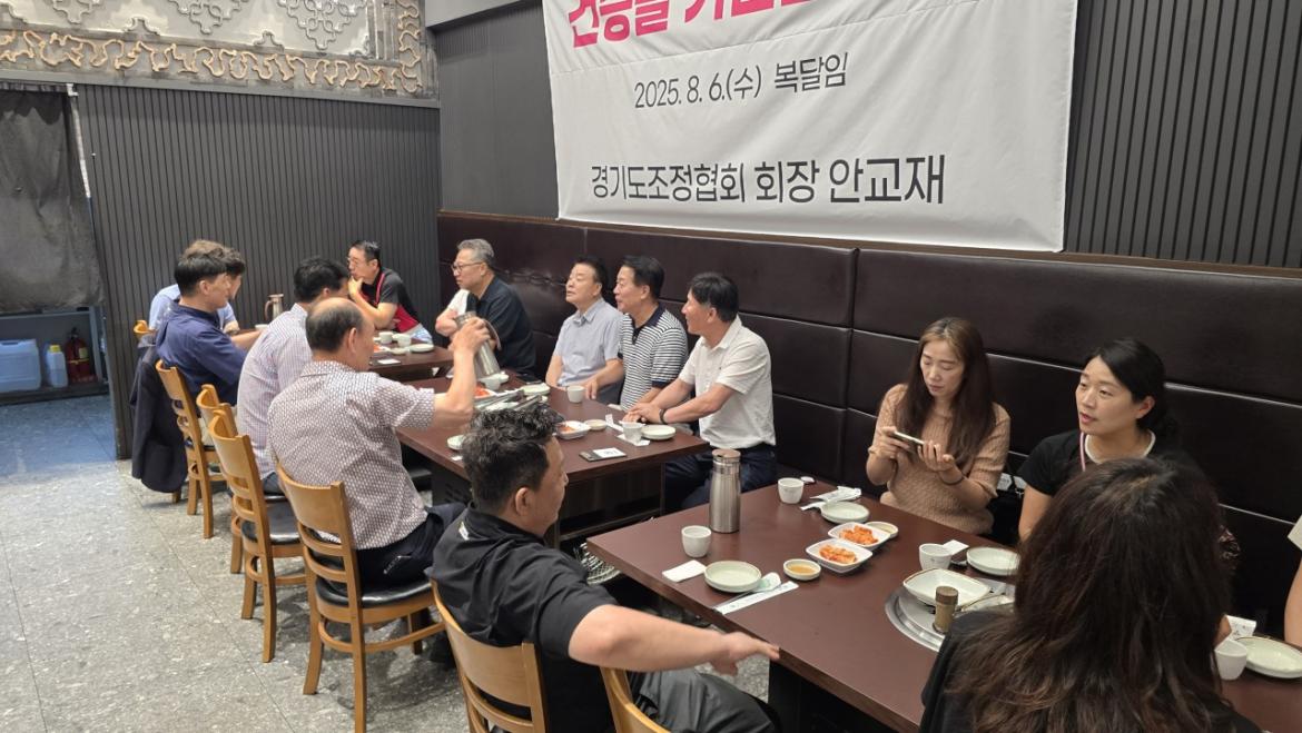 경기도조정협회_사진_20250808_2.jpg