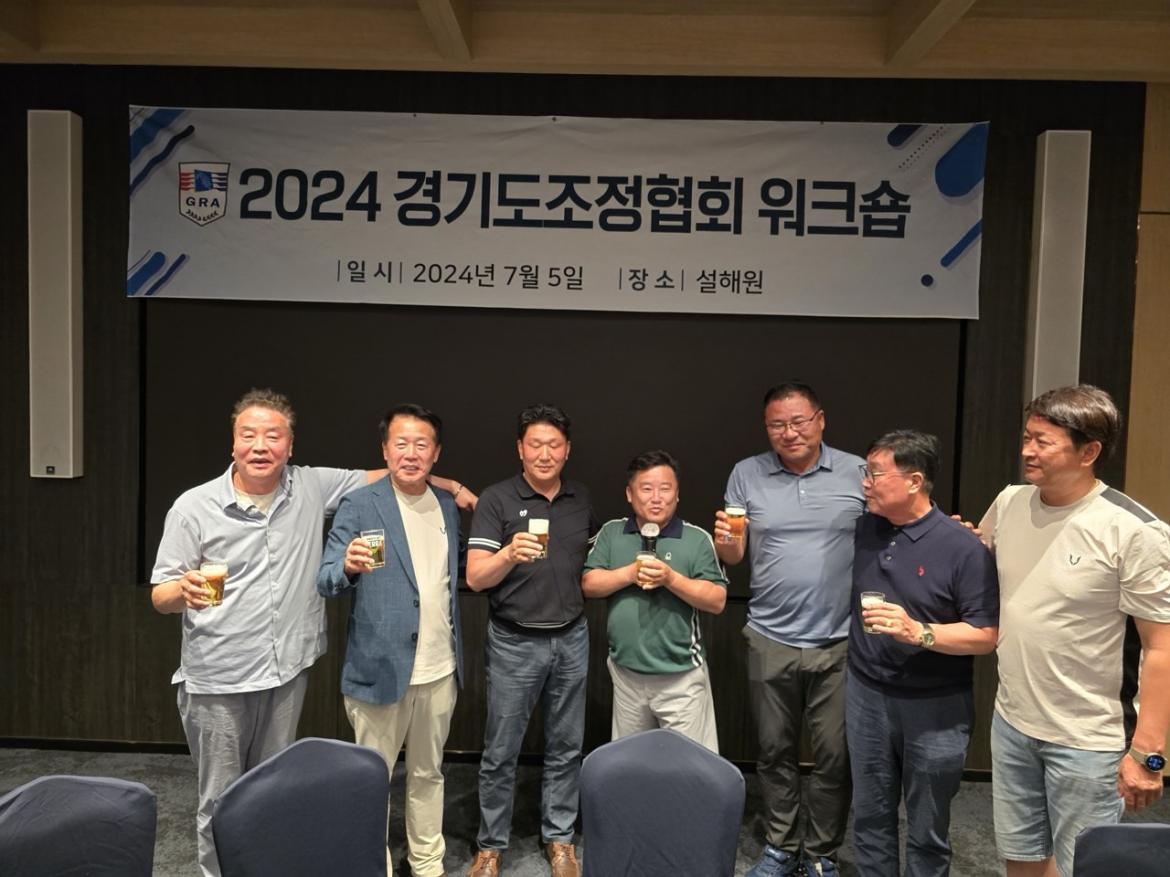 경기도조정협회_사진_20240708_7.jpg