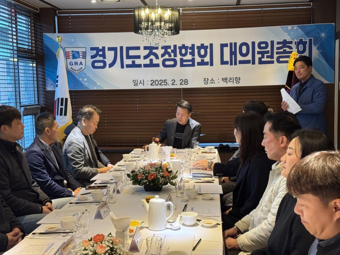 경기도조정협회_사진_20250304_2.jpg