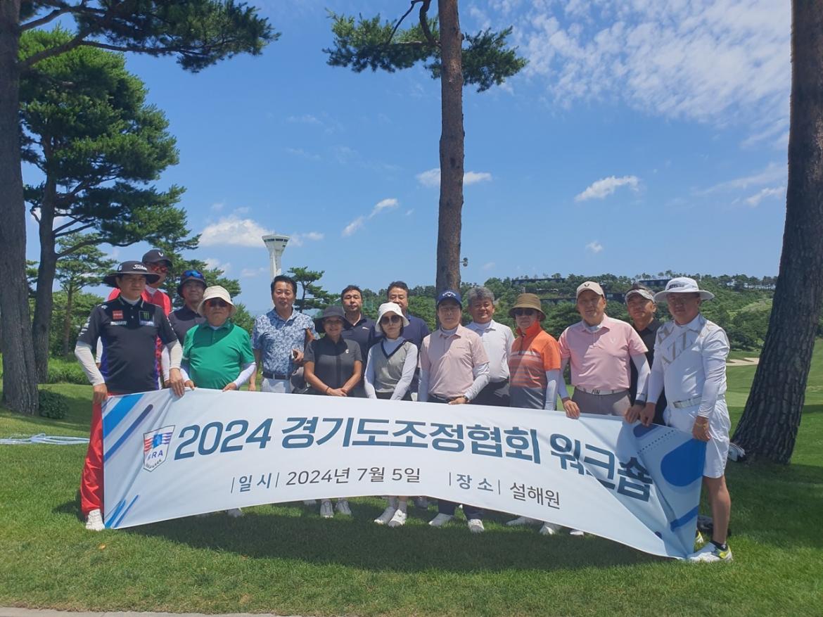 경기도조정협회_사진_20240708_14.jpg