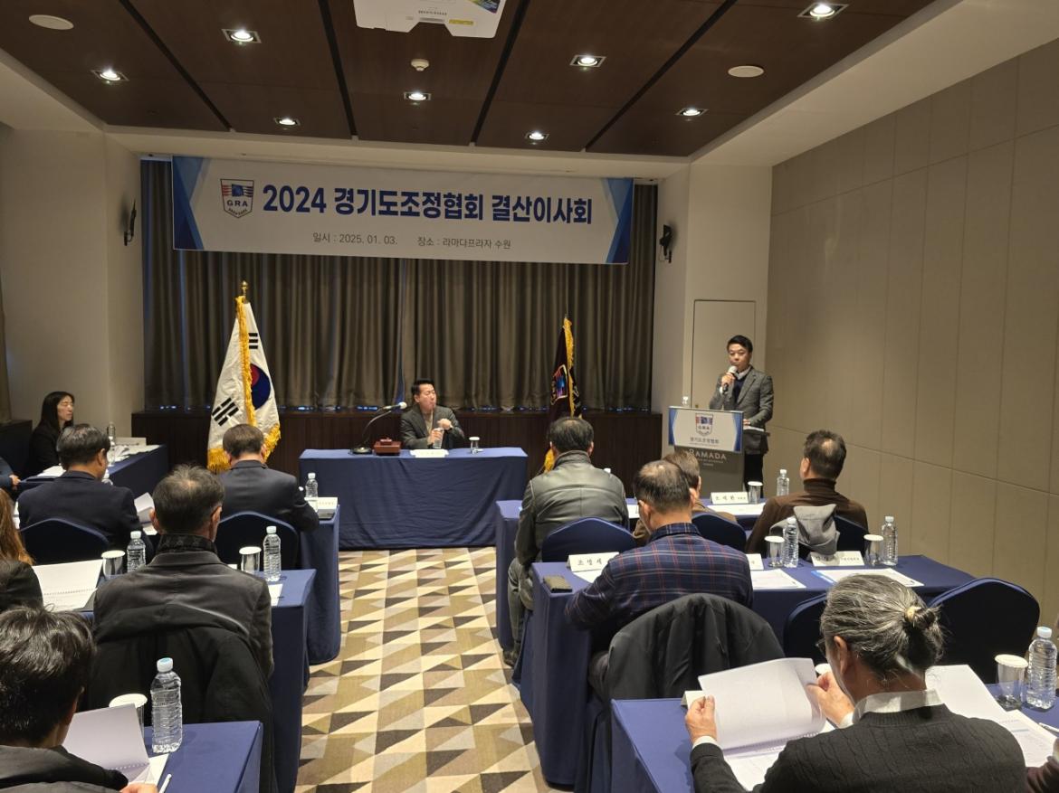 경기도조정협회_사진_20250304_2.jpg