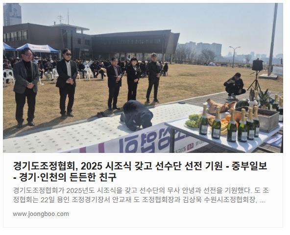중부일보 시조식 1.png.jpg