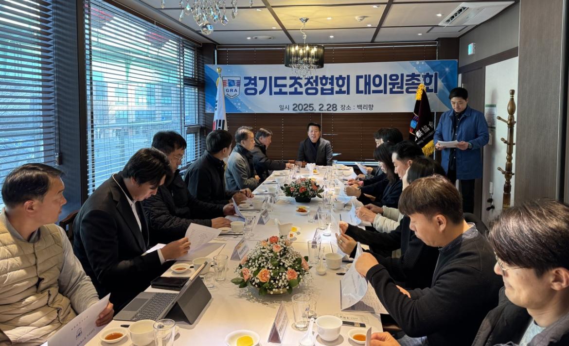 경기도조정협회_사진_20250304_1.jpg