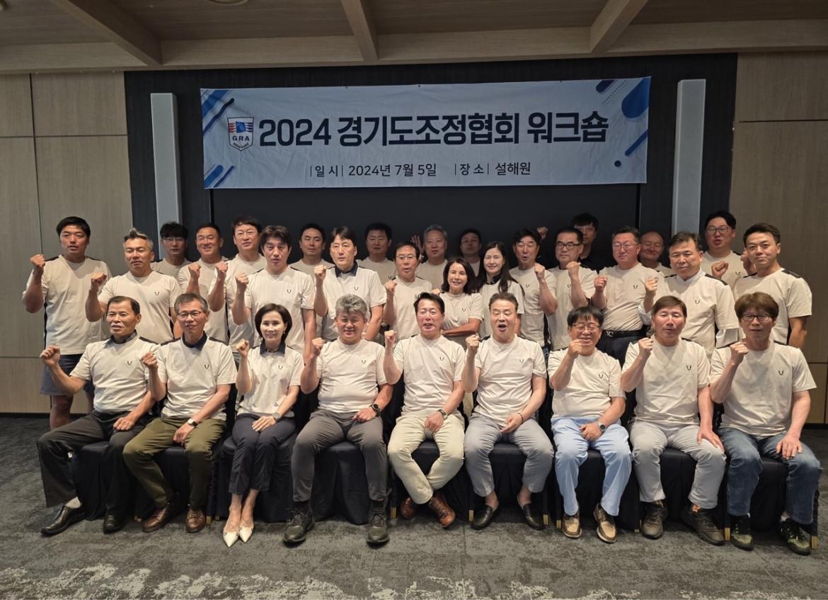 경기도조정협회_사진_20240708_1.jpg