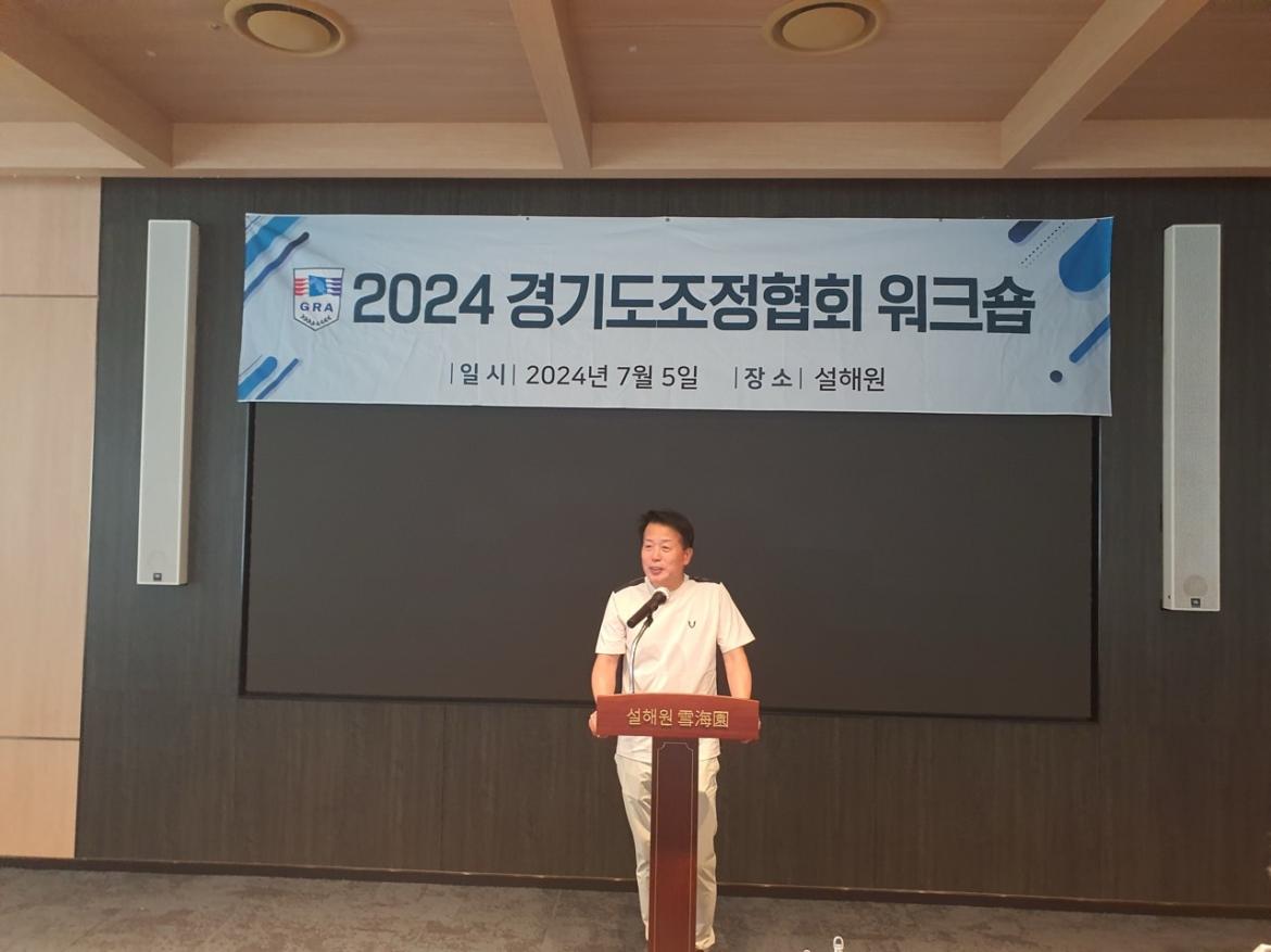 경기도조정협회_사진_20240708_13.jpg