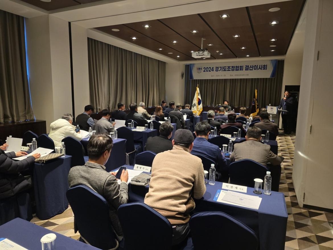 경기도조정협회_사진_20250304_3.jpg